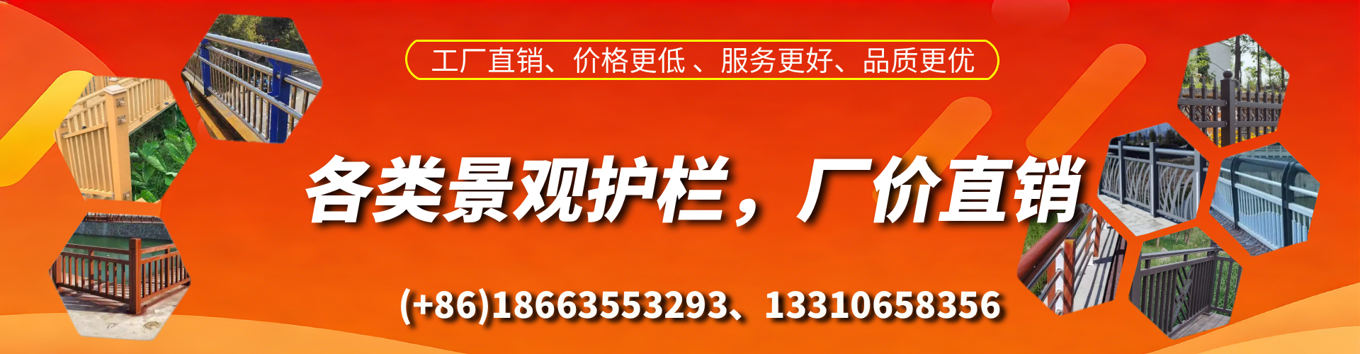 蚌埠景观护栏生产厂家